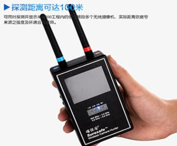 方城手持式无线摄像头探测器